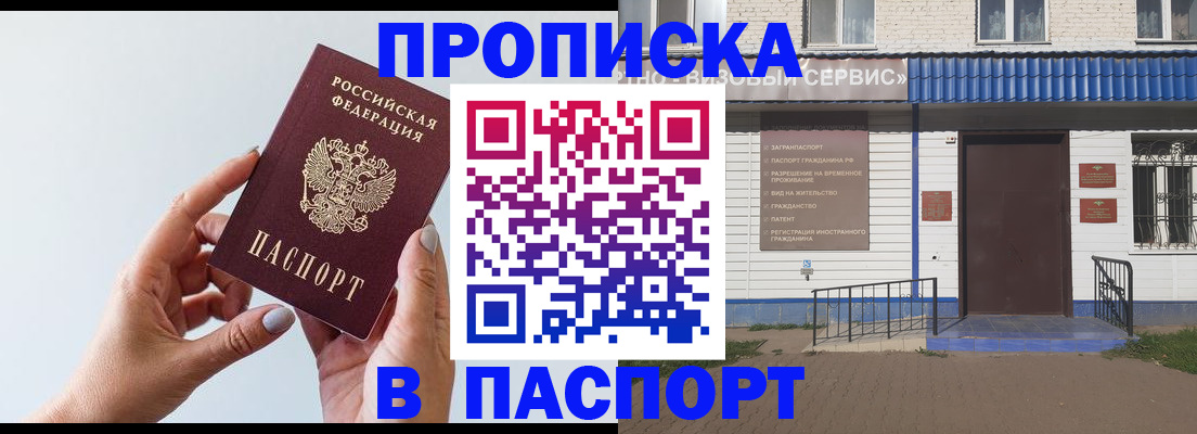 временная регистрация недорого в Губкинском