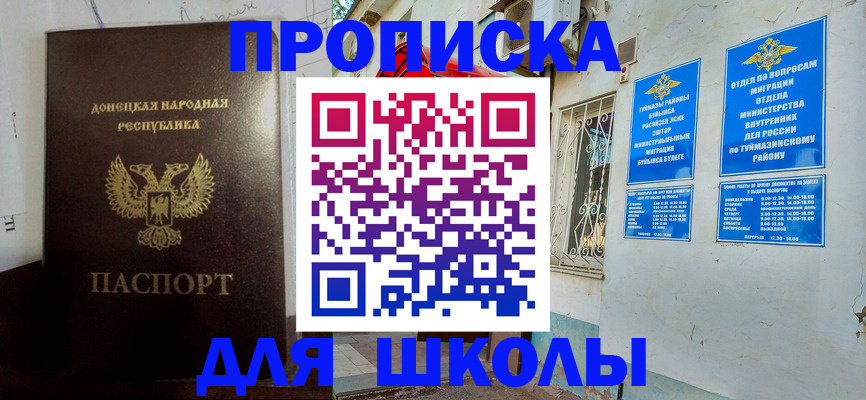 где прописаться в Губкинском