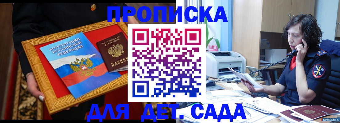 временная регистрация надежно в Губкинском