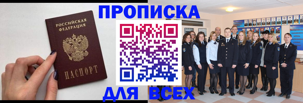 прописка для военкомата в Губкинском